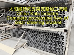 Ống lái năng lượng mặt trời bằng nhôm từ Zhangjiagang KALU